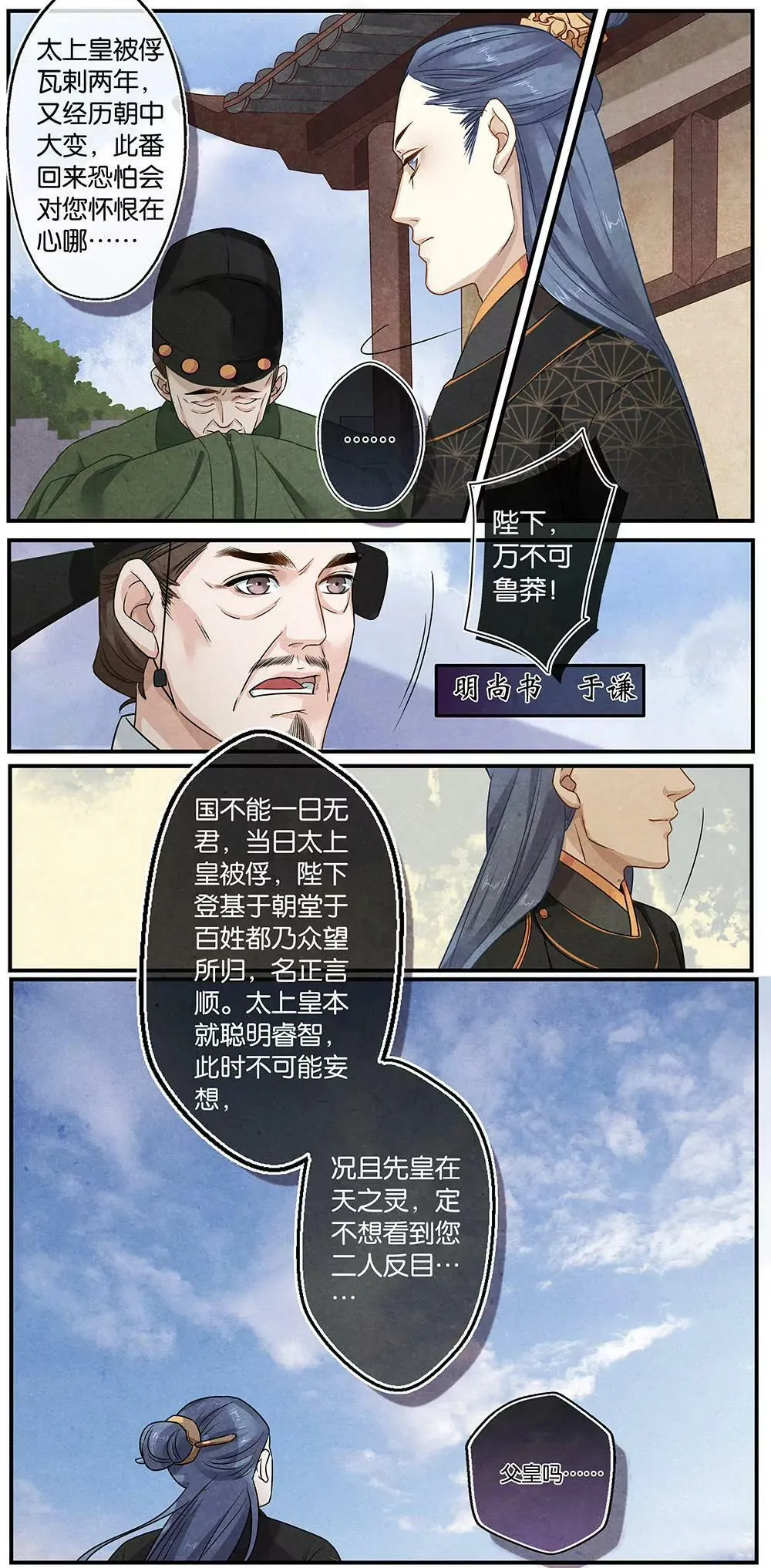 第二十一话 归2