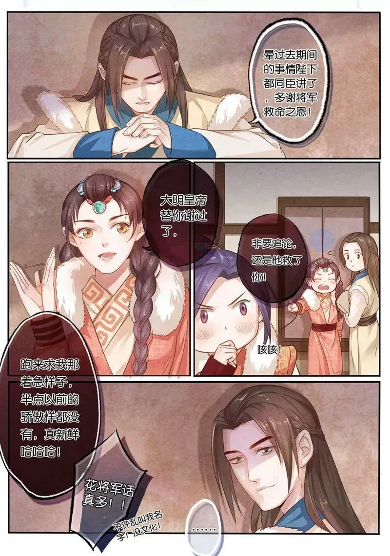 第十一话 宽2