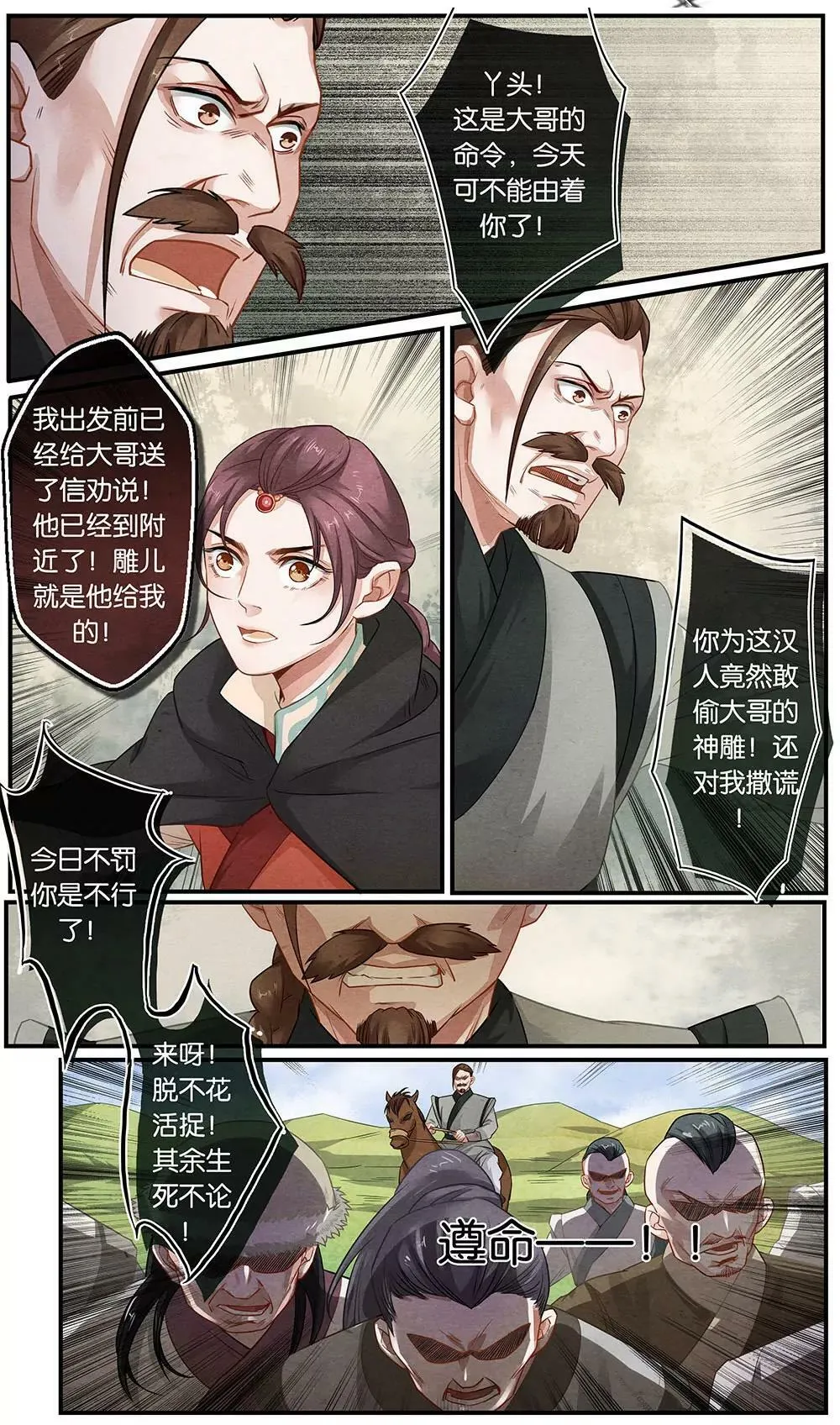 第十九话 等10