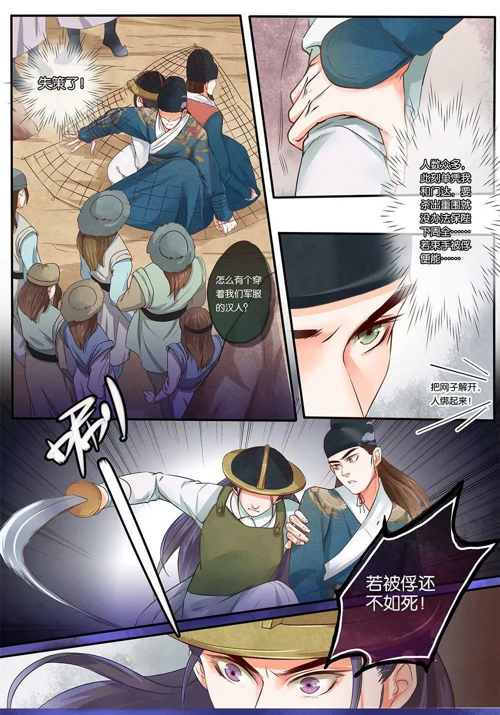 第三话 俘4