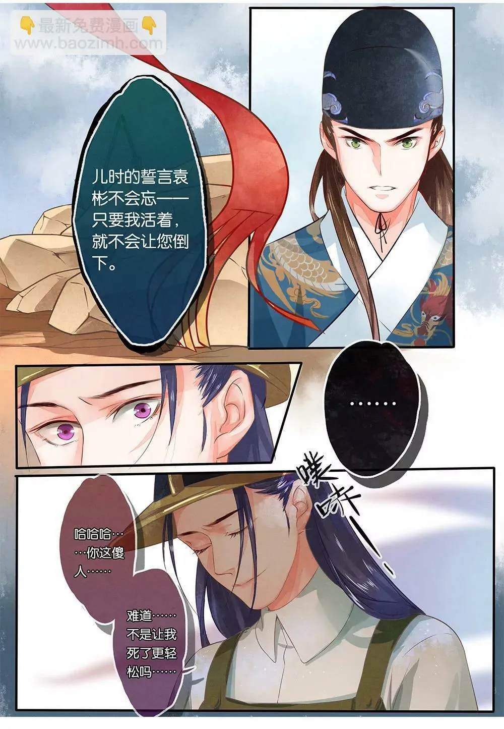 第三话 俘6