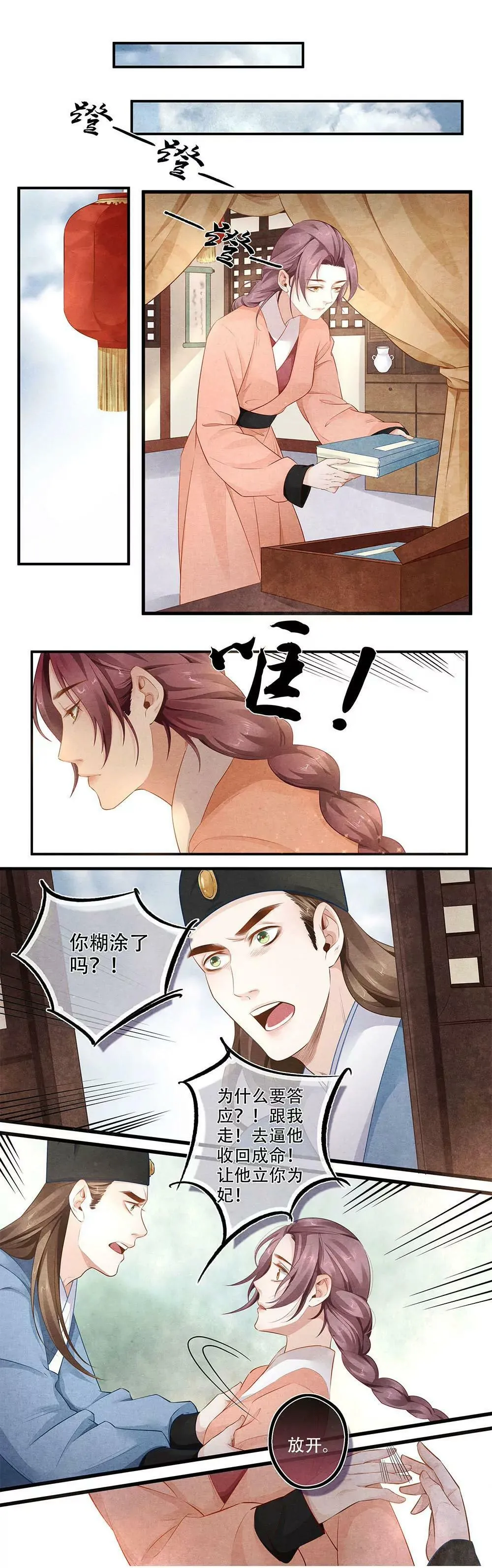 第四十七话 易3