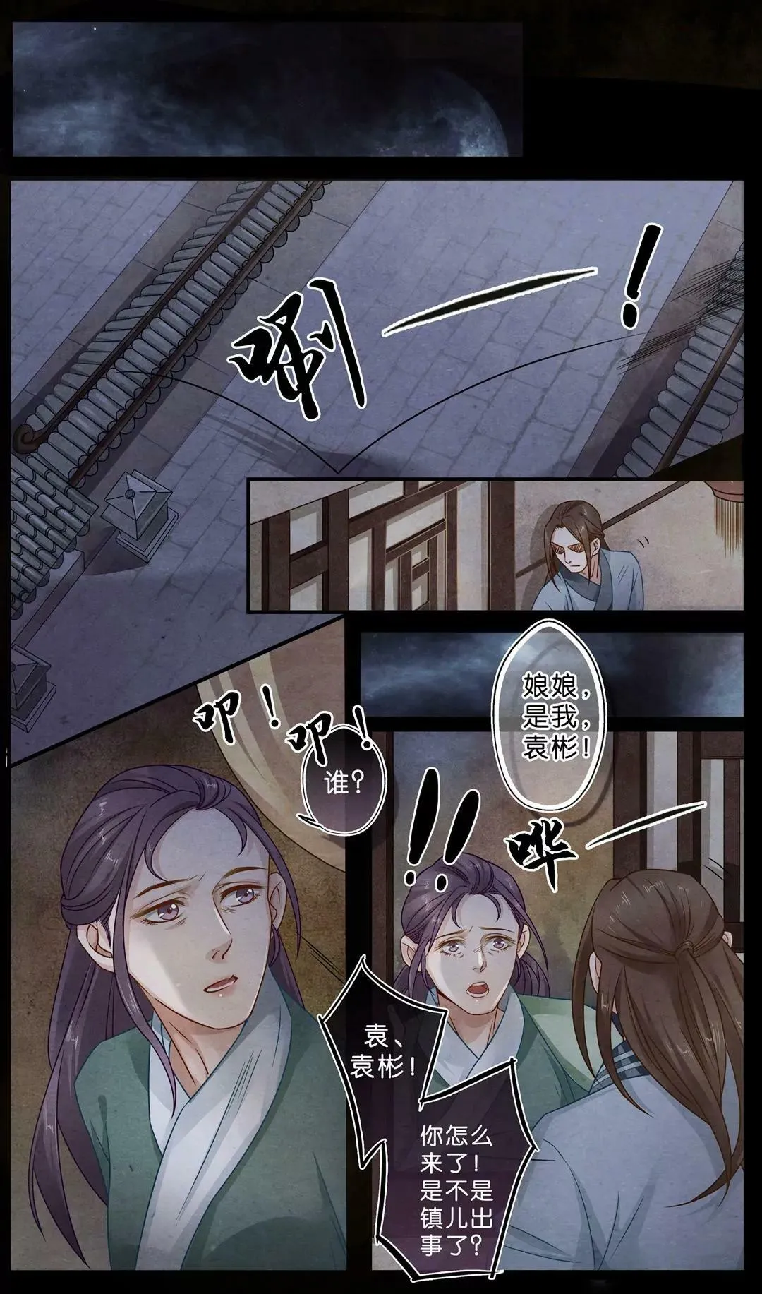 第二十四话 探5