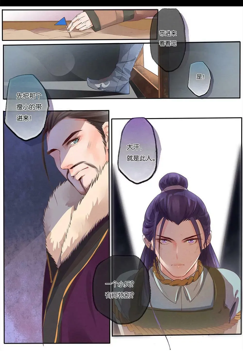 第四话 宴3