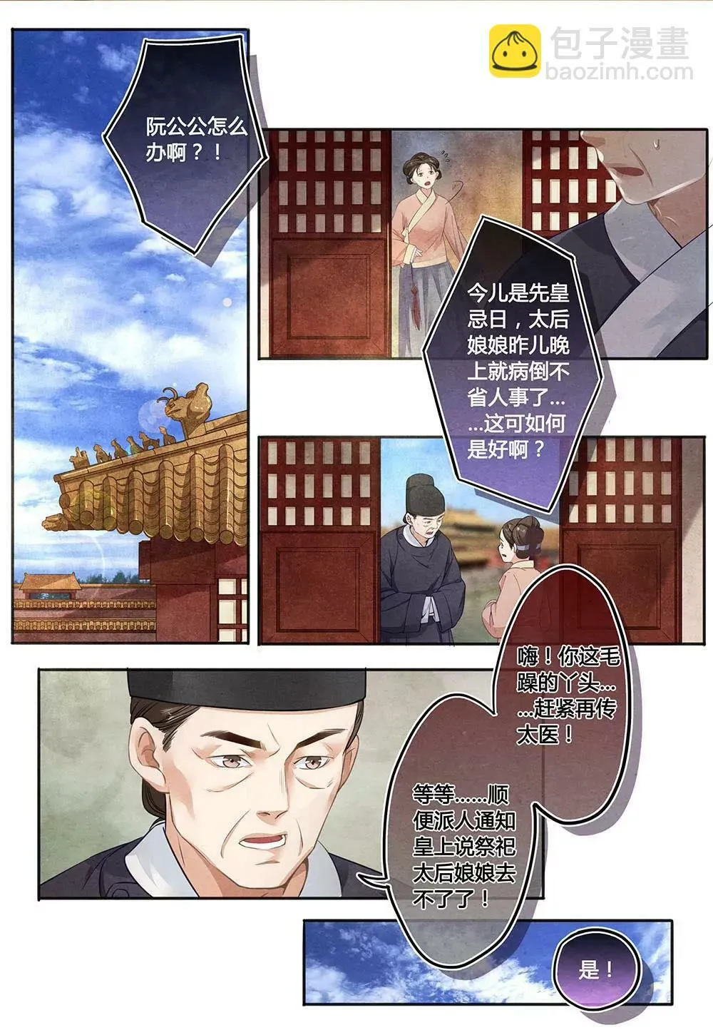 第二十八话 走1