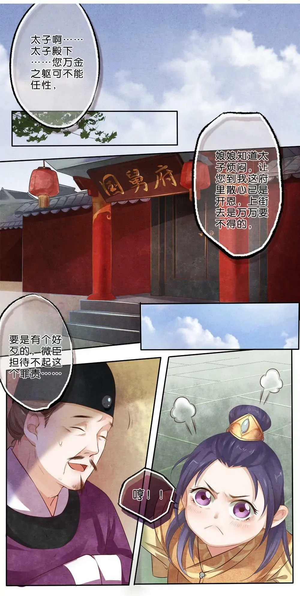 第八话 往5