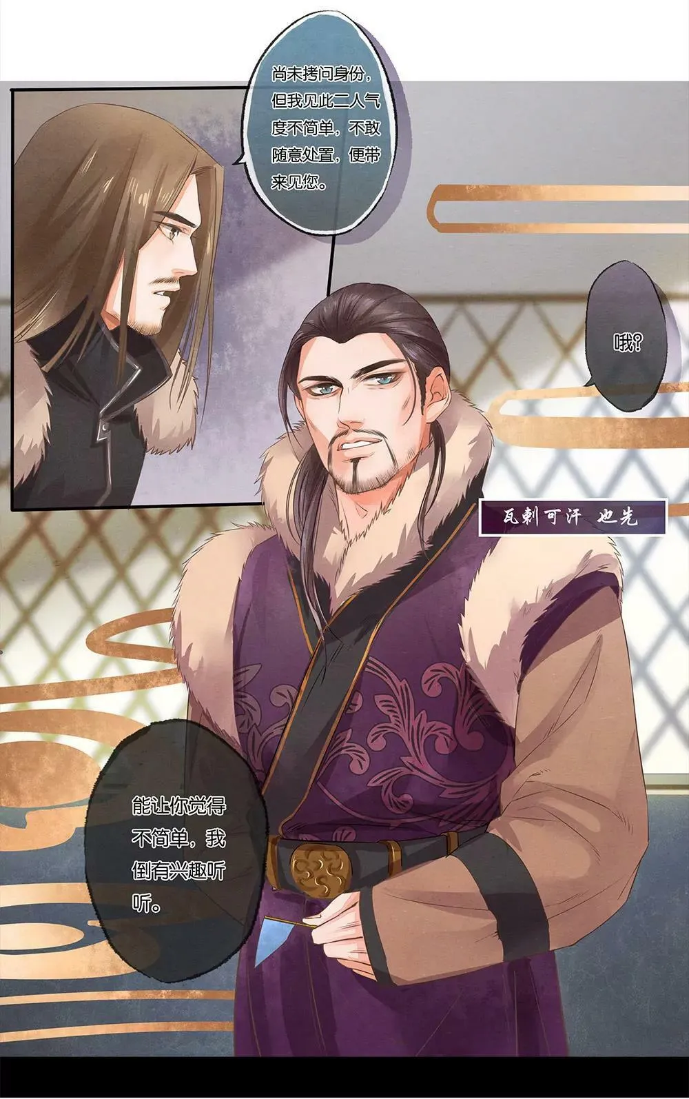 第四话 宴2