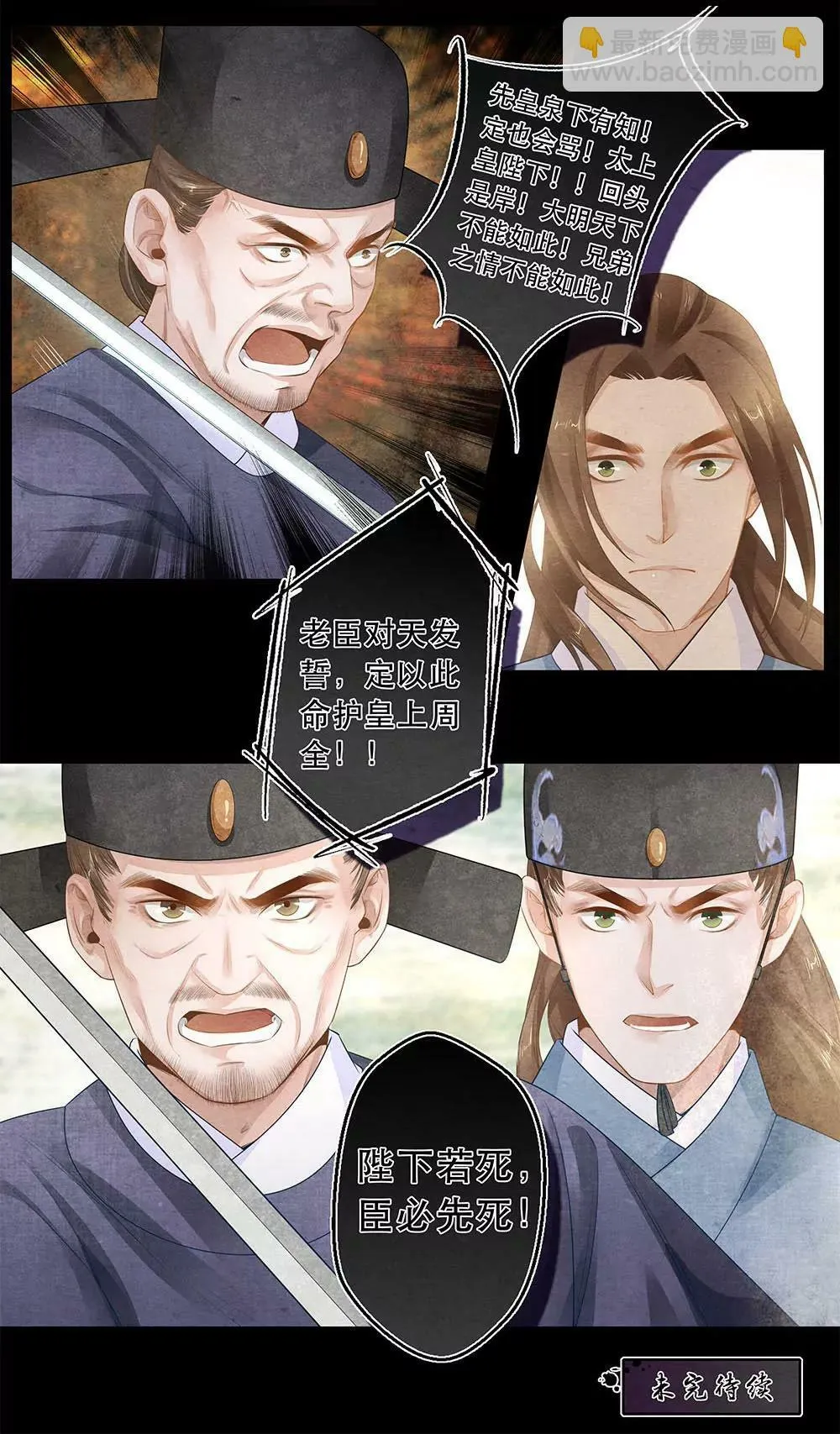 第三十八话 障8
