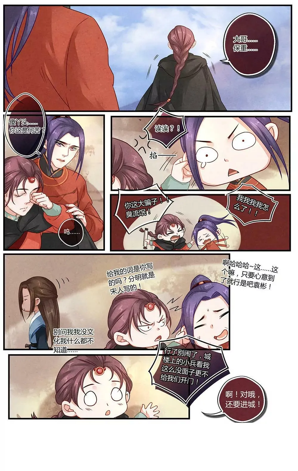 第二十话 门4