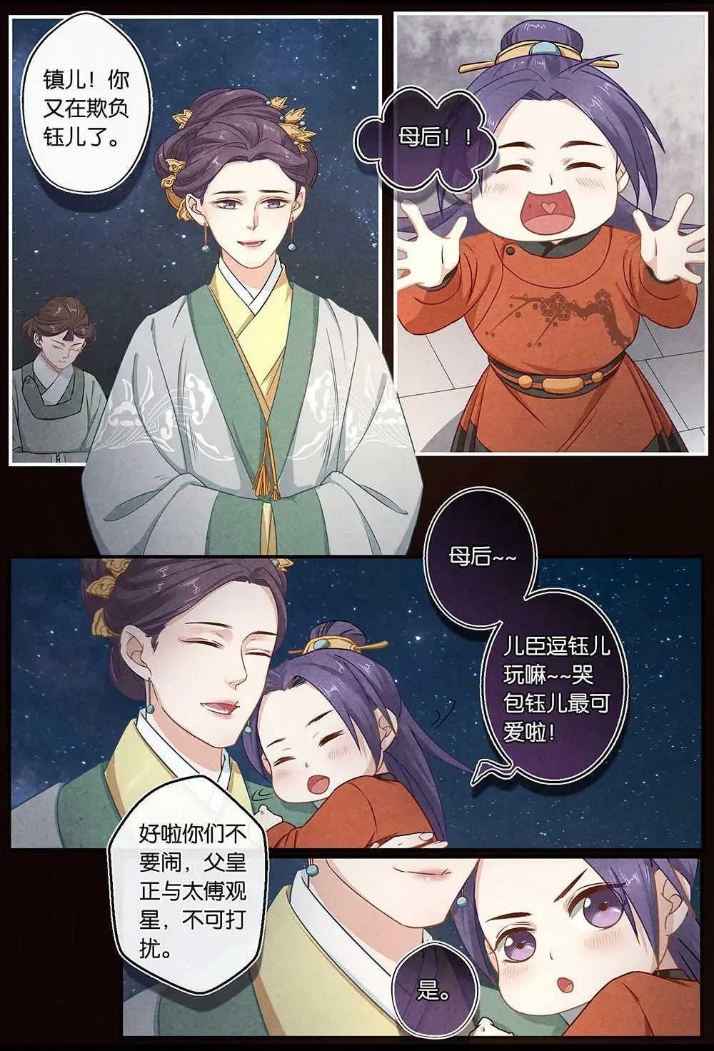 第二十一话 归4