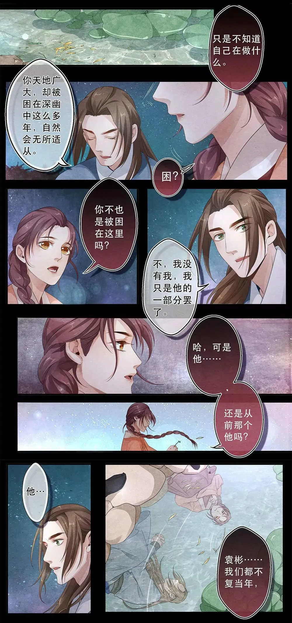 第三十五话 始6