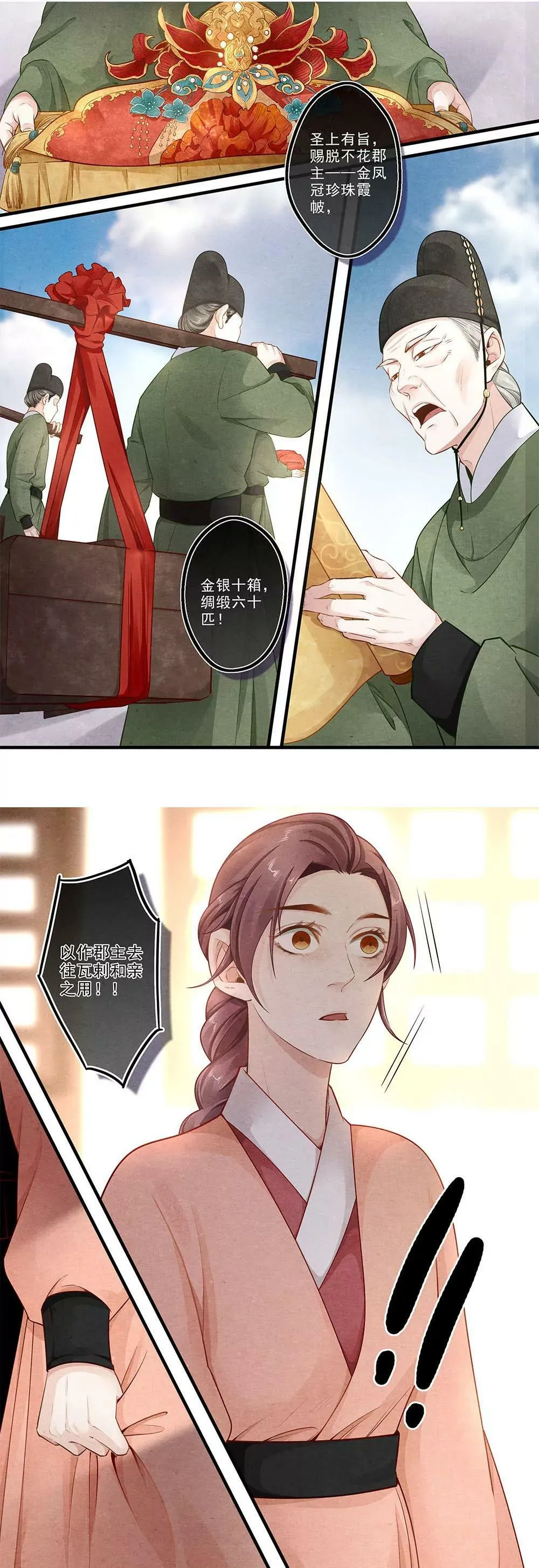 第四十六话 花2