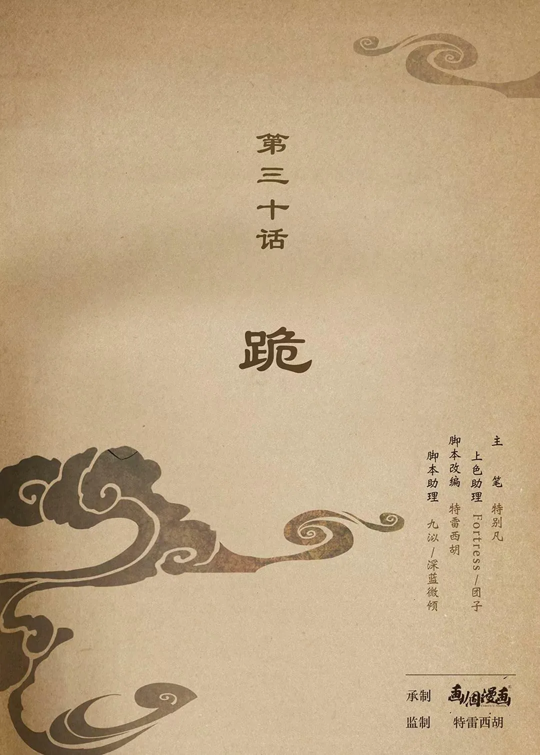 第二十九话 留13