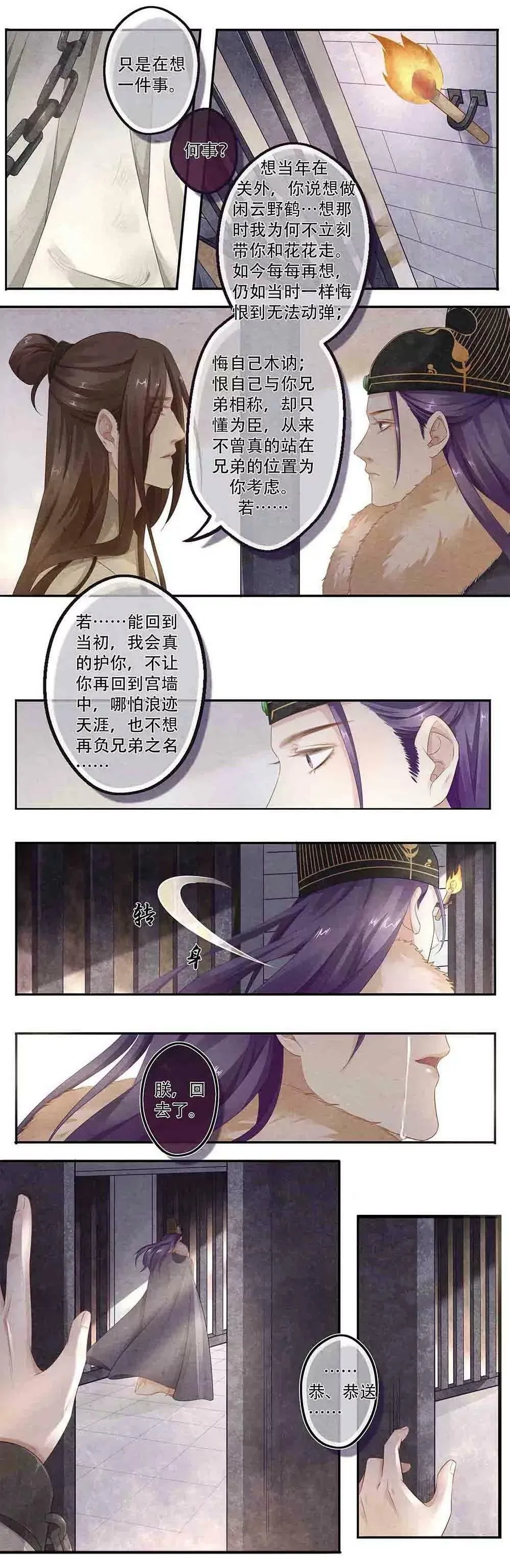 第五十二话 如5