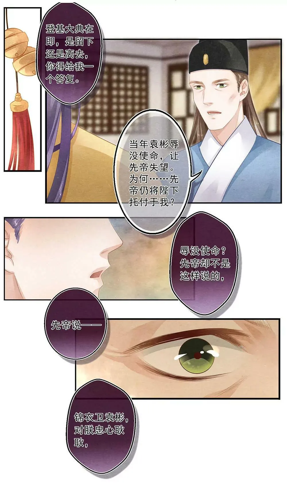 第五十三话 歌3