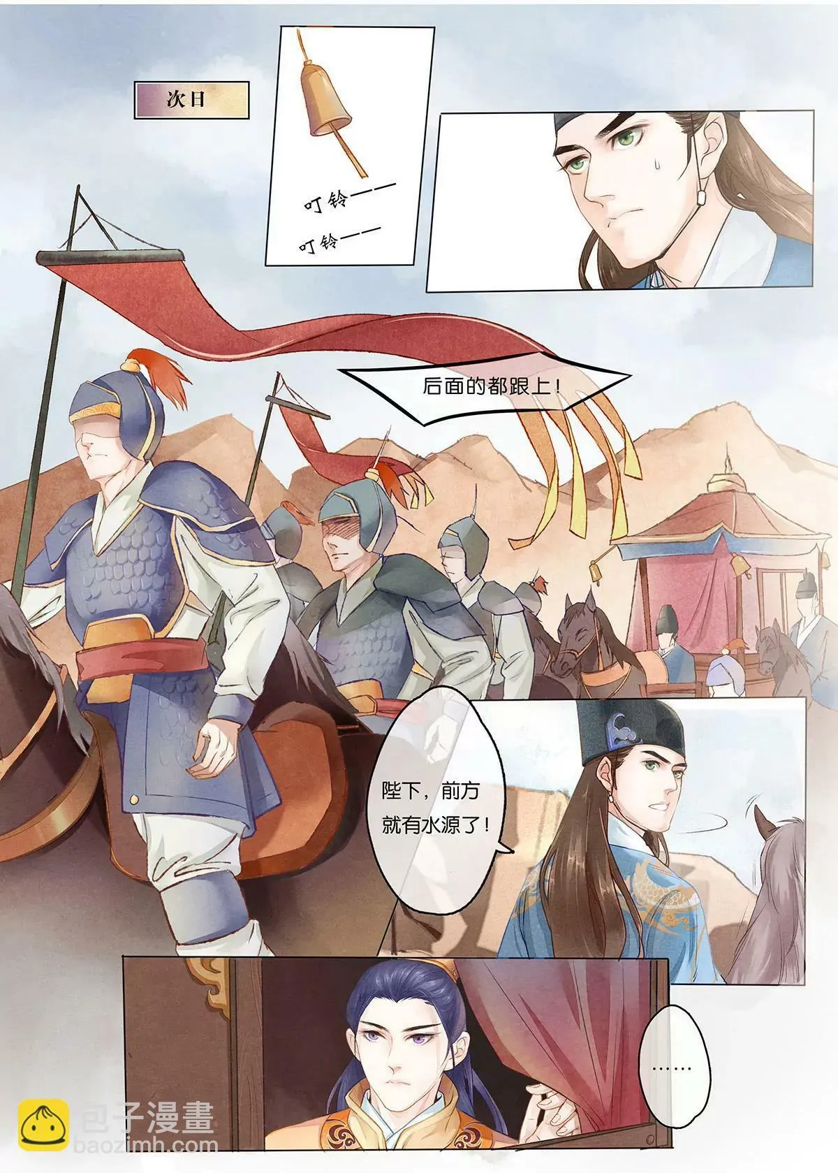 第一话 困14