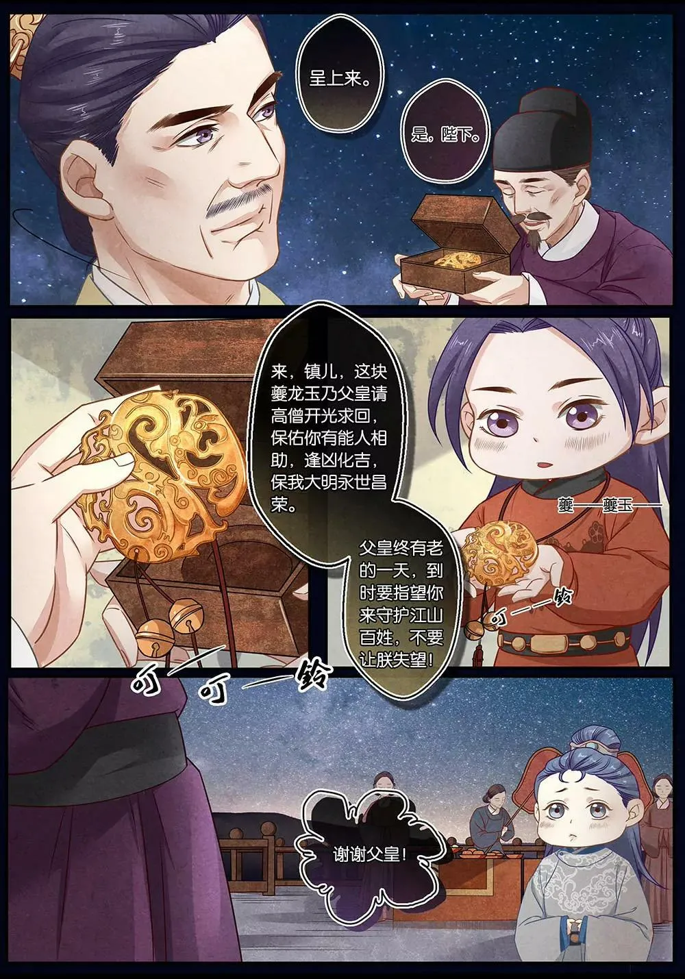 第二十一话 归6