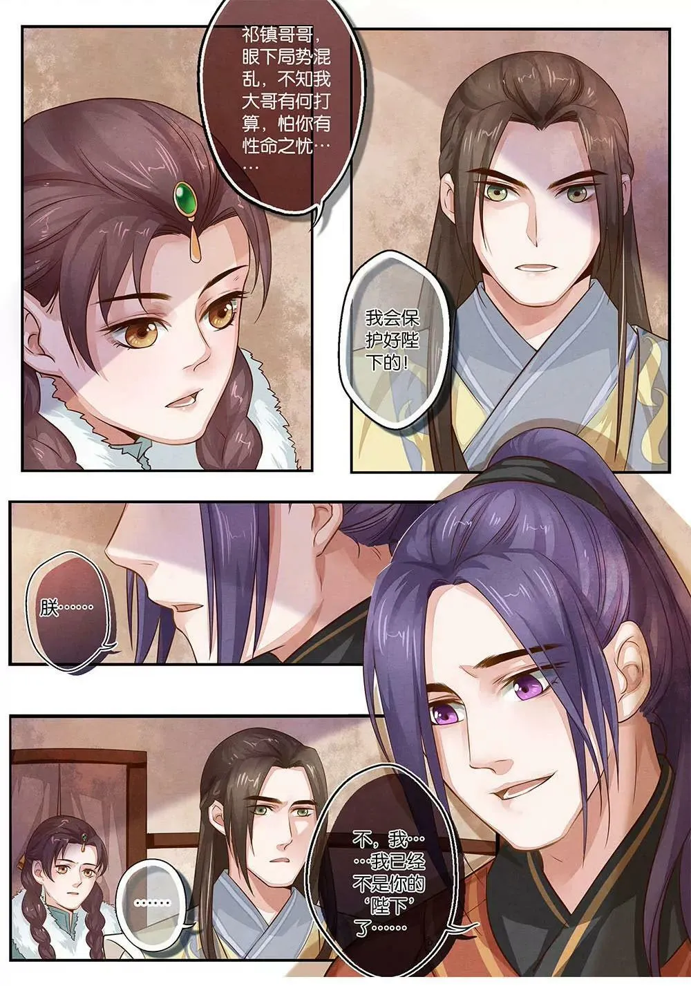 第十二话 乱6