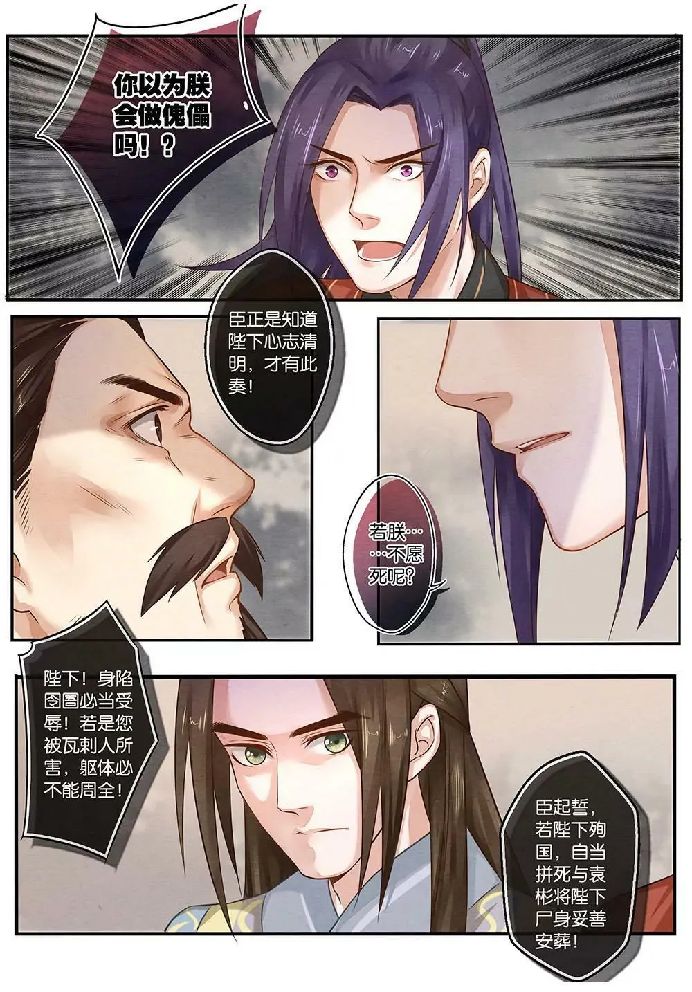 第十三话 劝2