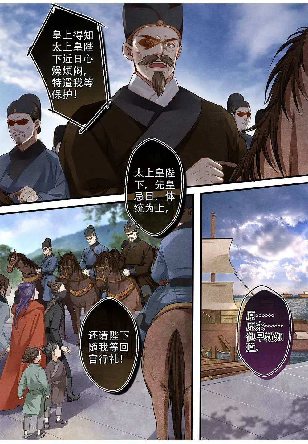 第二十九话 留4