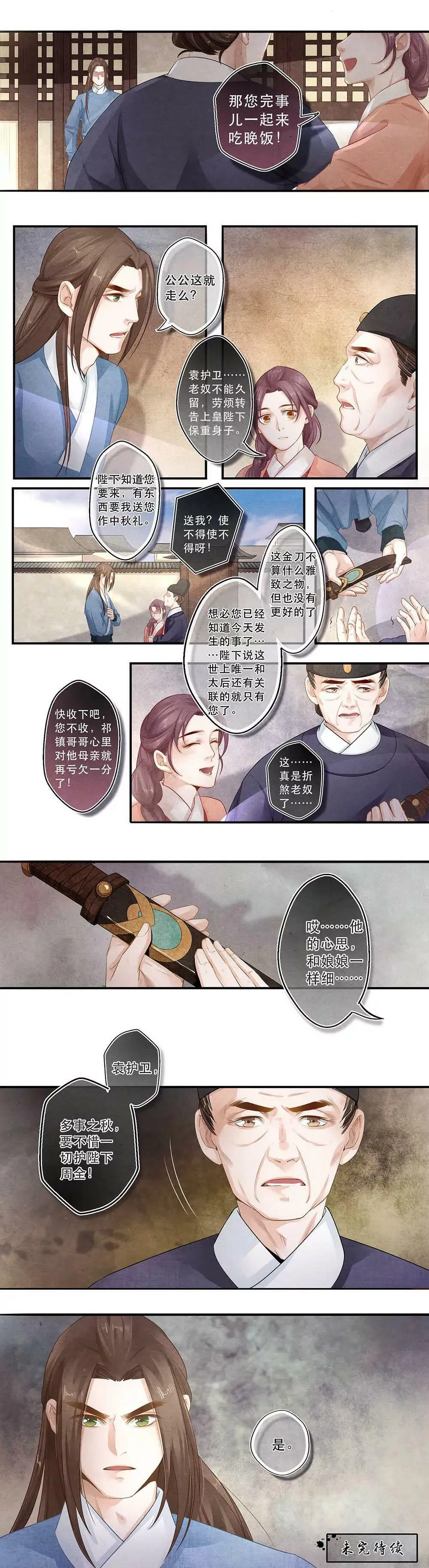 第三十三话 断6