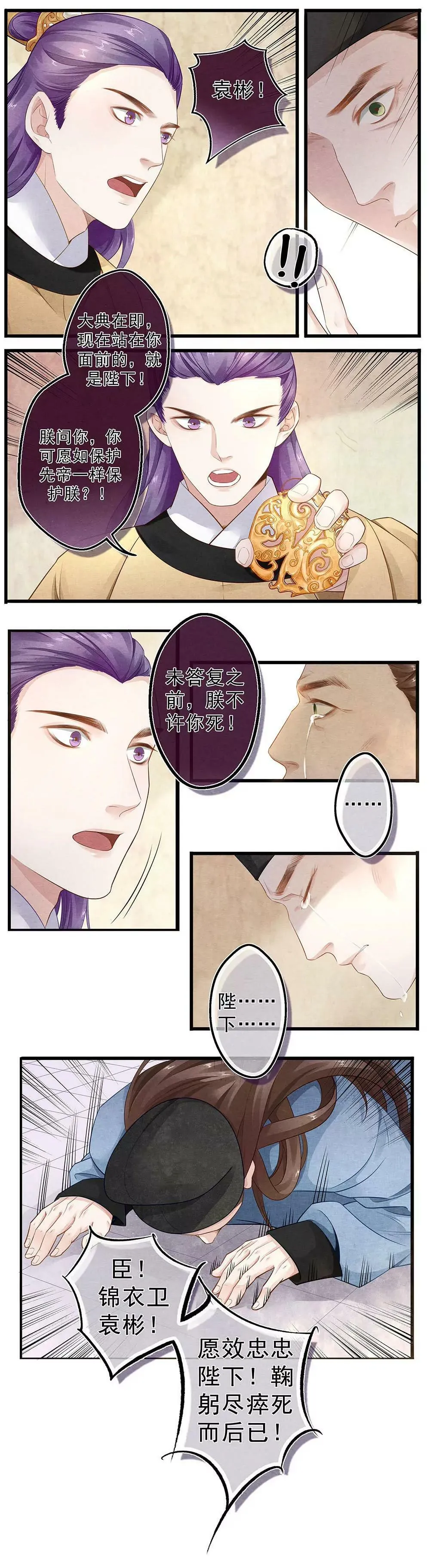 第五十三话 歌6