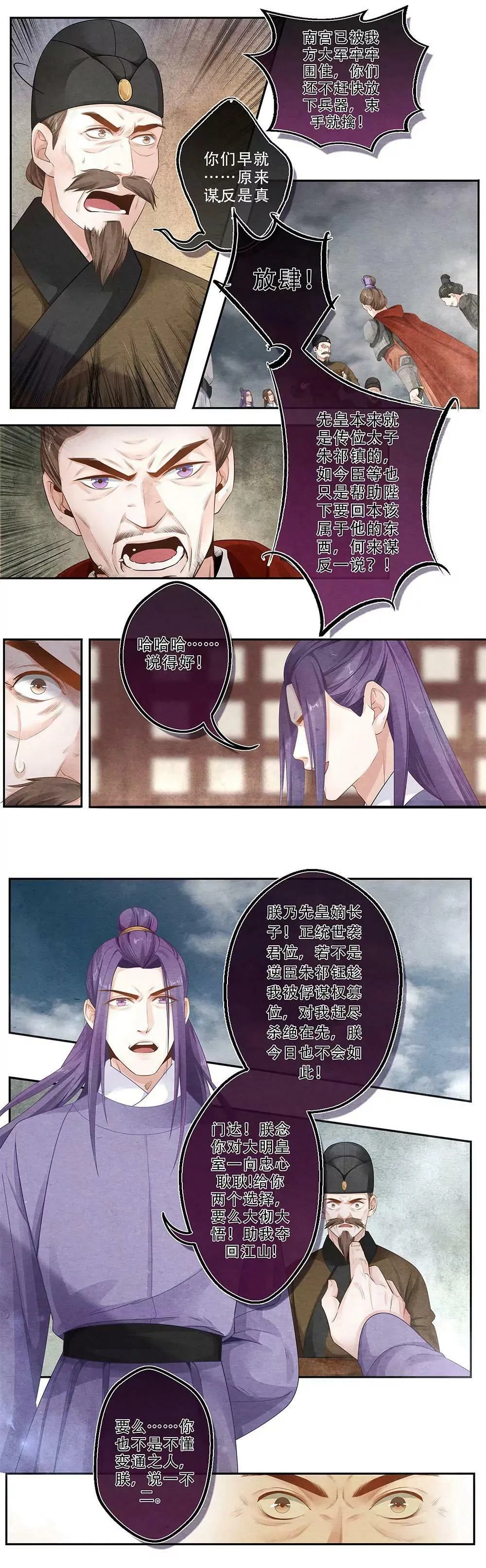 第三十七话 变3