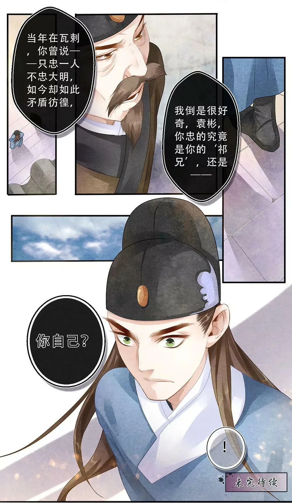 第四十话 谁10