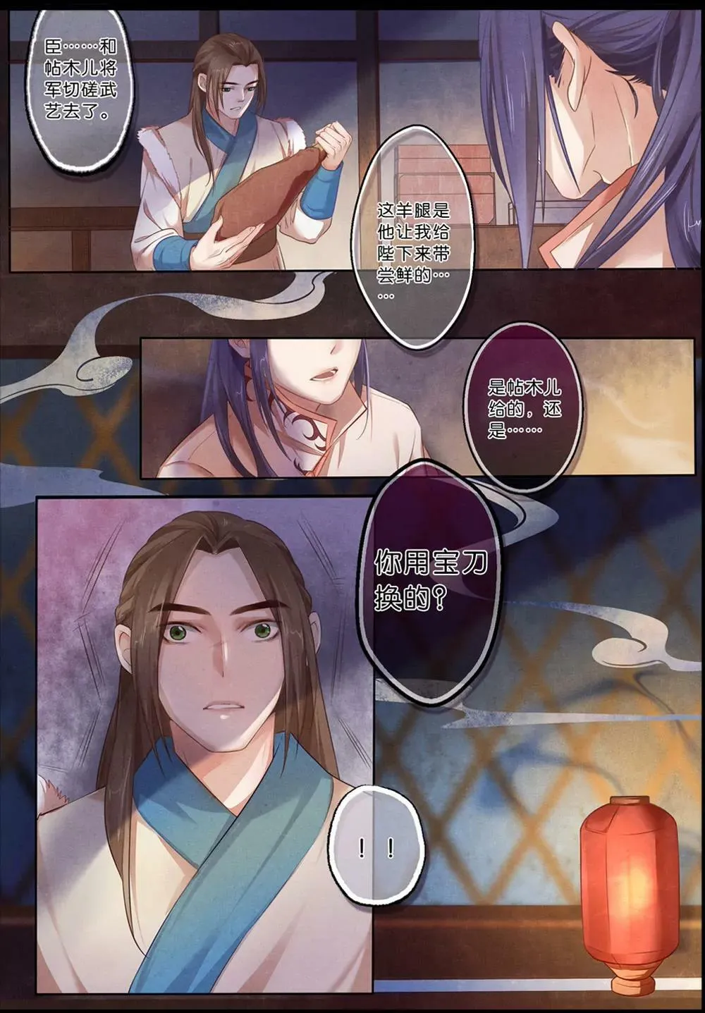 第七话 玉5