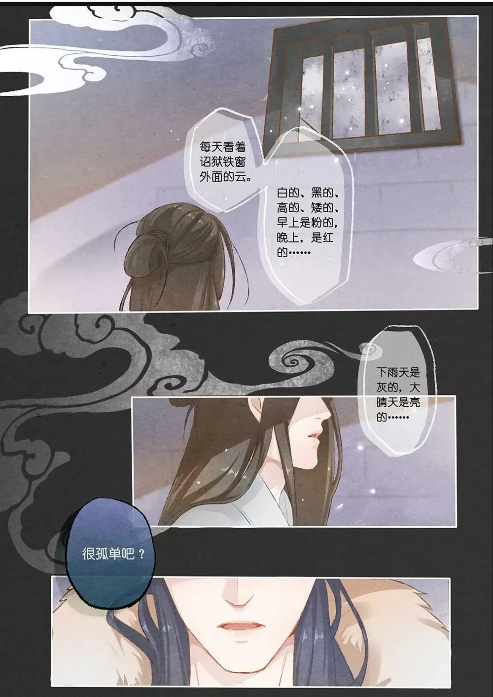 第一话 困2