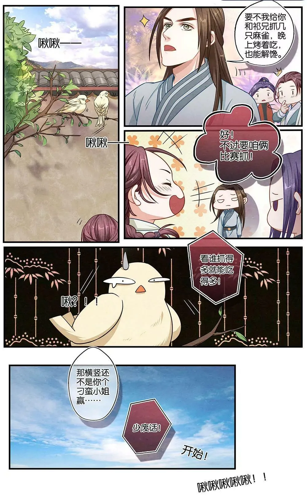 第二十三话 乐4