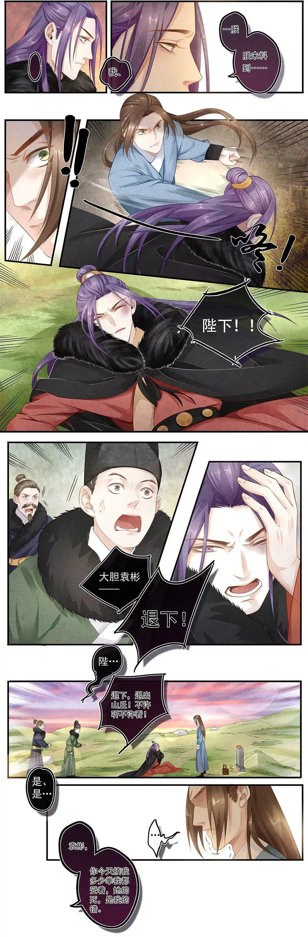 第四十九话 仇3