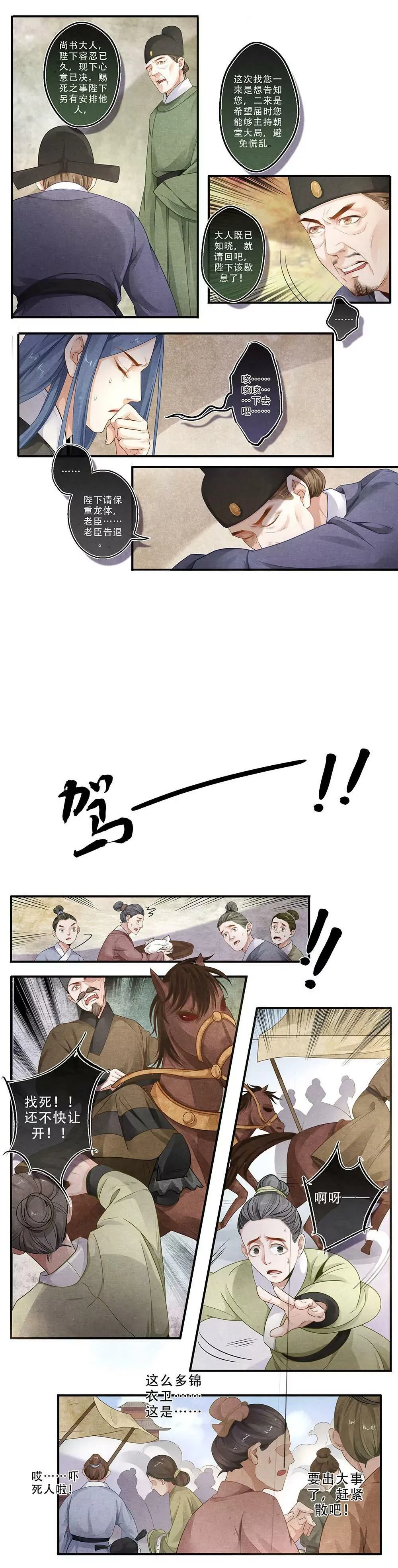 第三十六话 至5