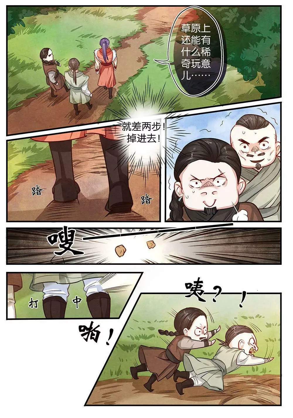 第十五话 暗3