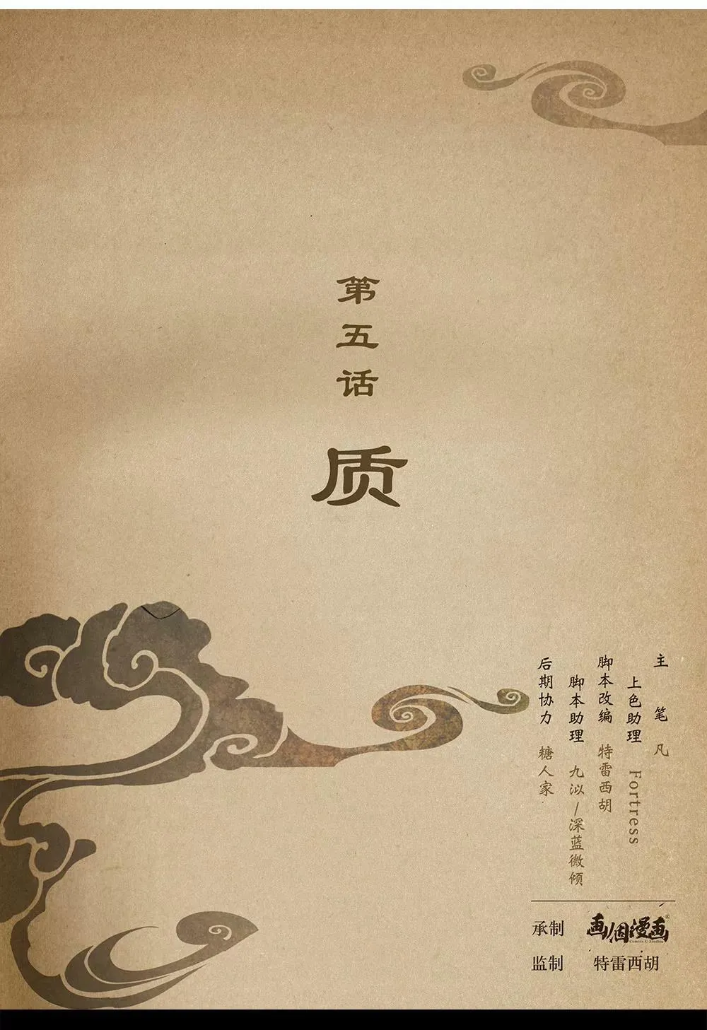 第四话 宴13