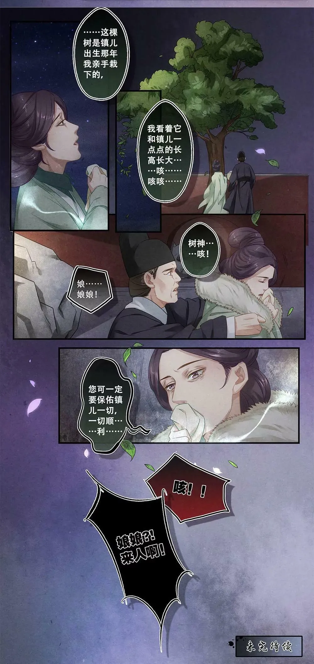 第二十七话 计10