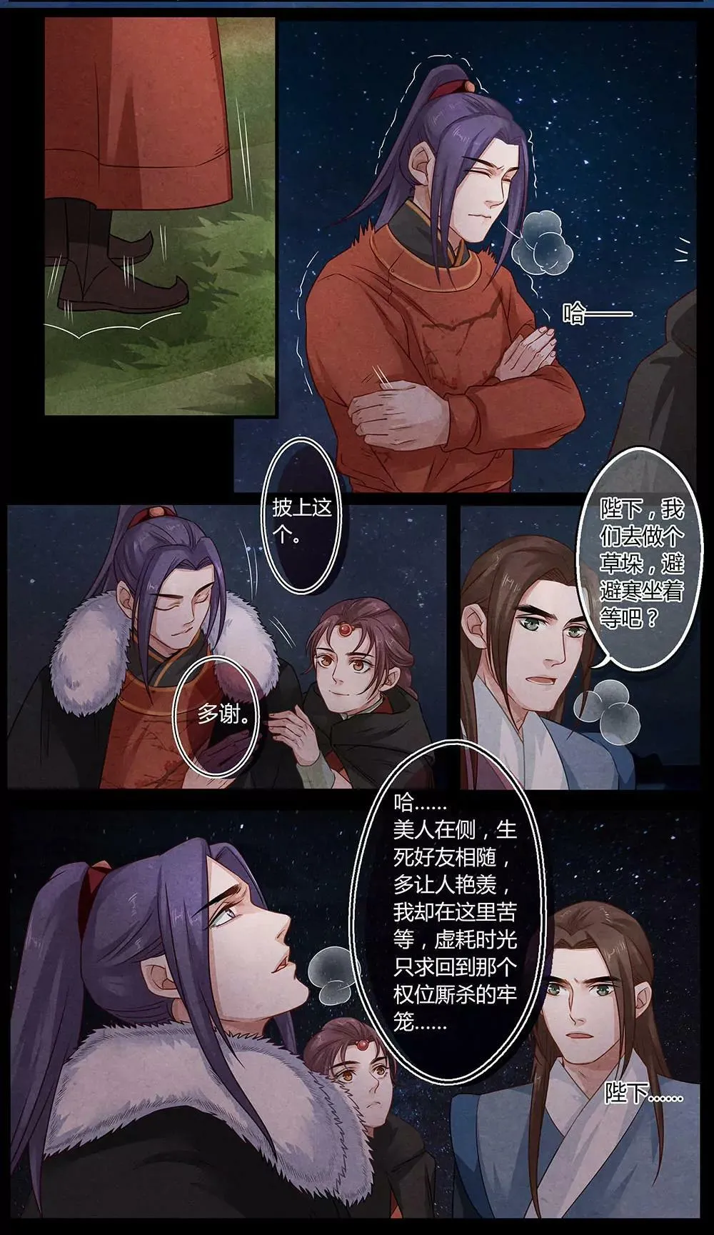 第二十话 门8