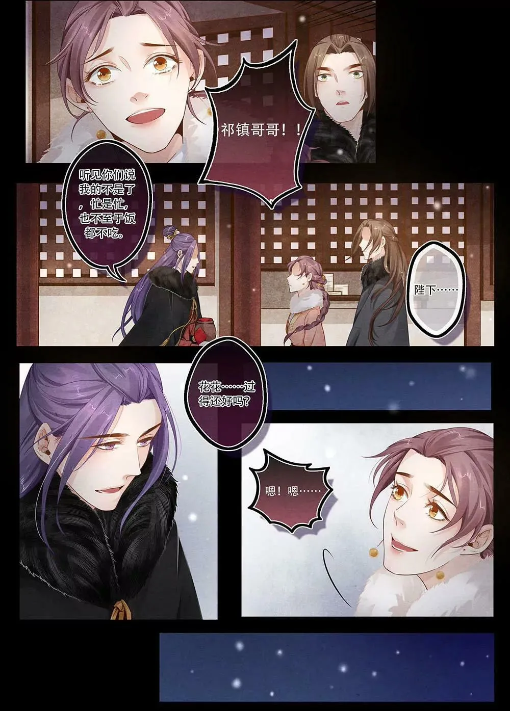 第四十四话 欢4