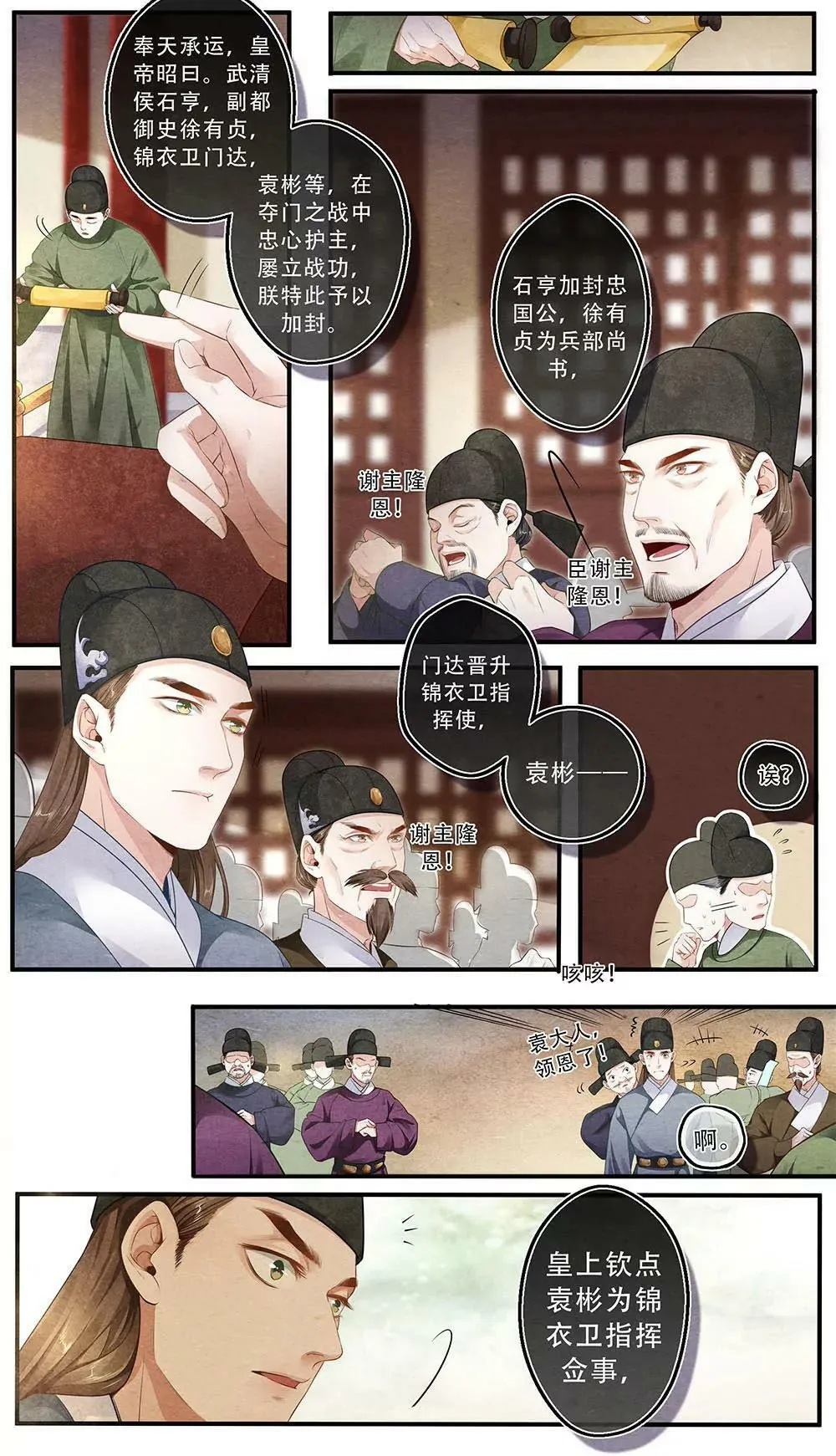 第四十话 谁2
