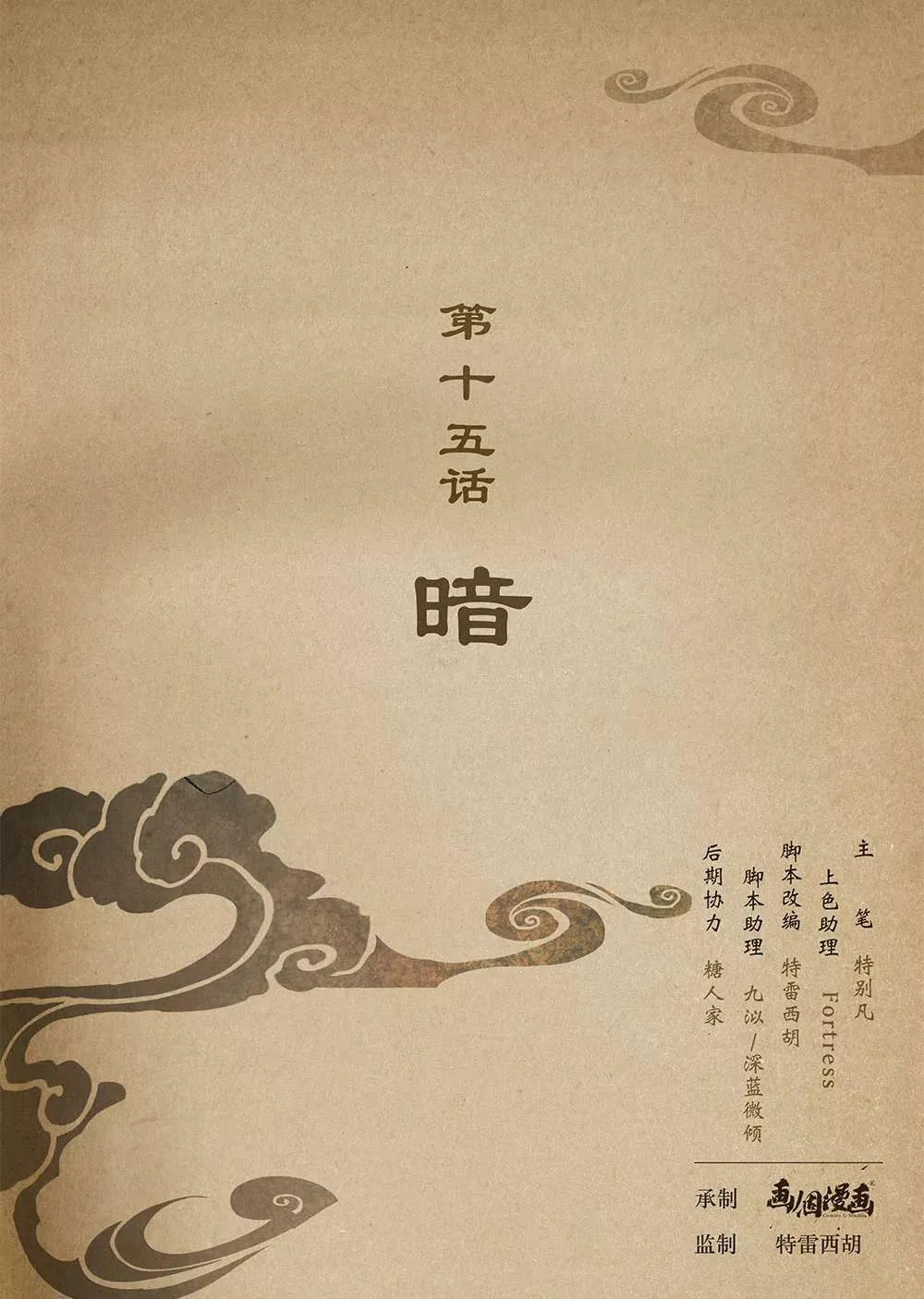 第十四话 决9