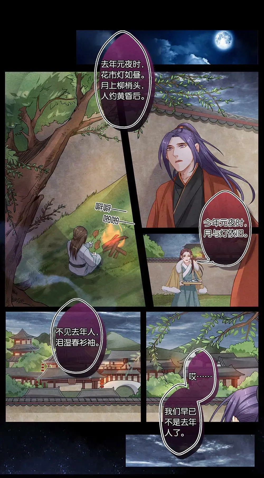 第二十三话 乐5