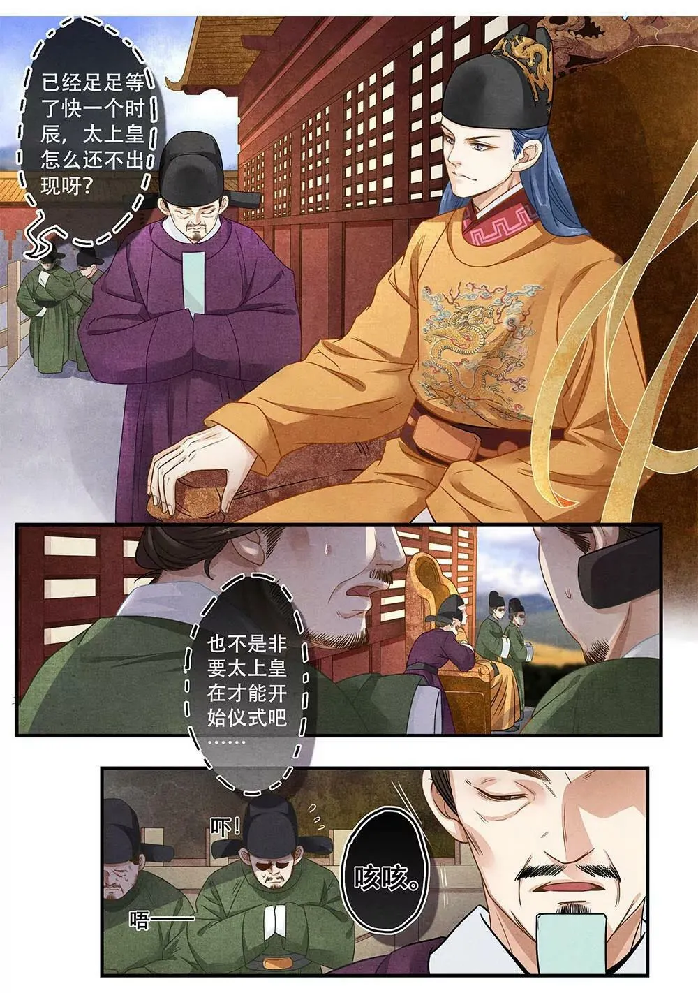 第二十八话 走9
