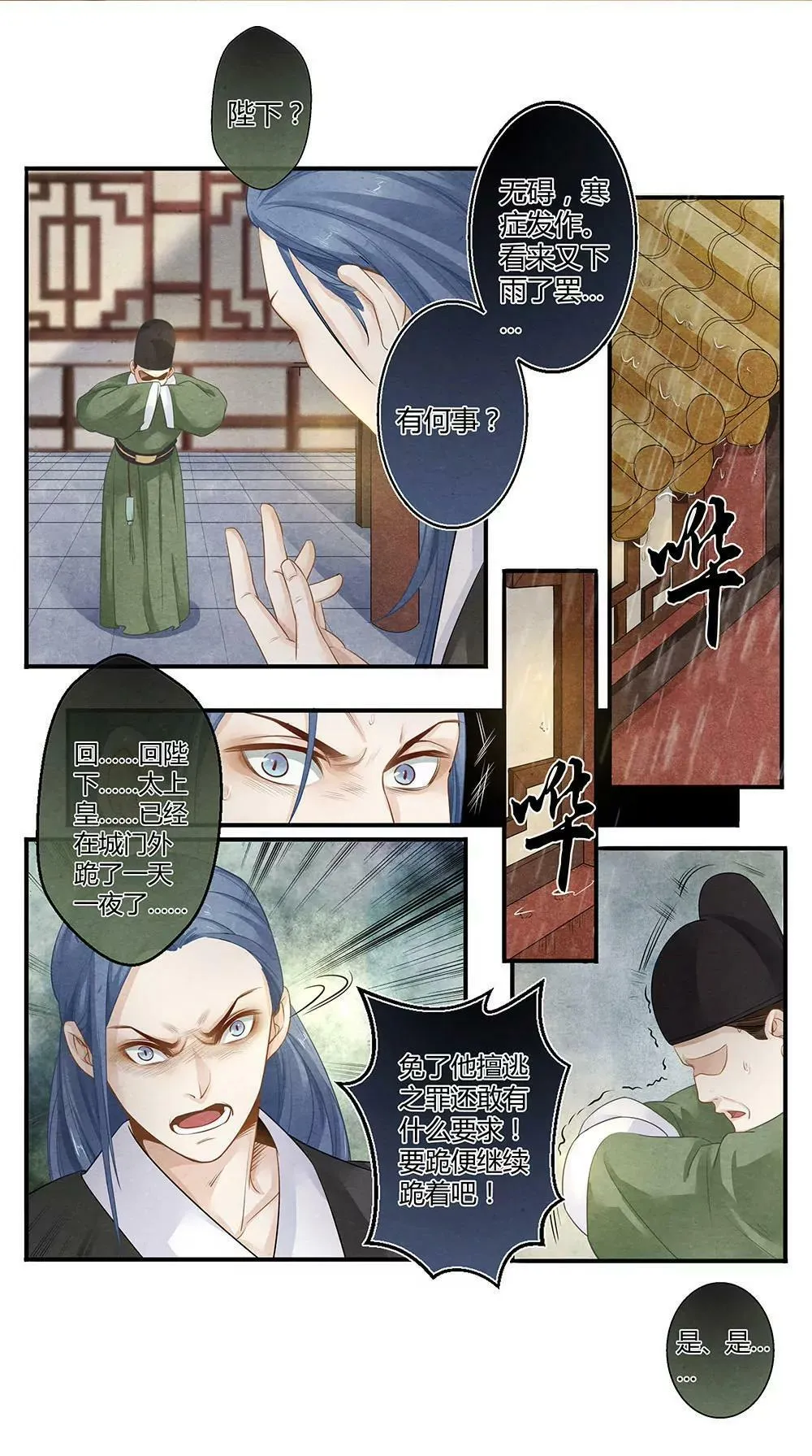 第三十一话 泪1