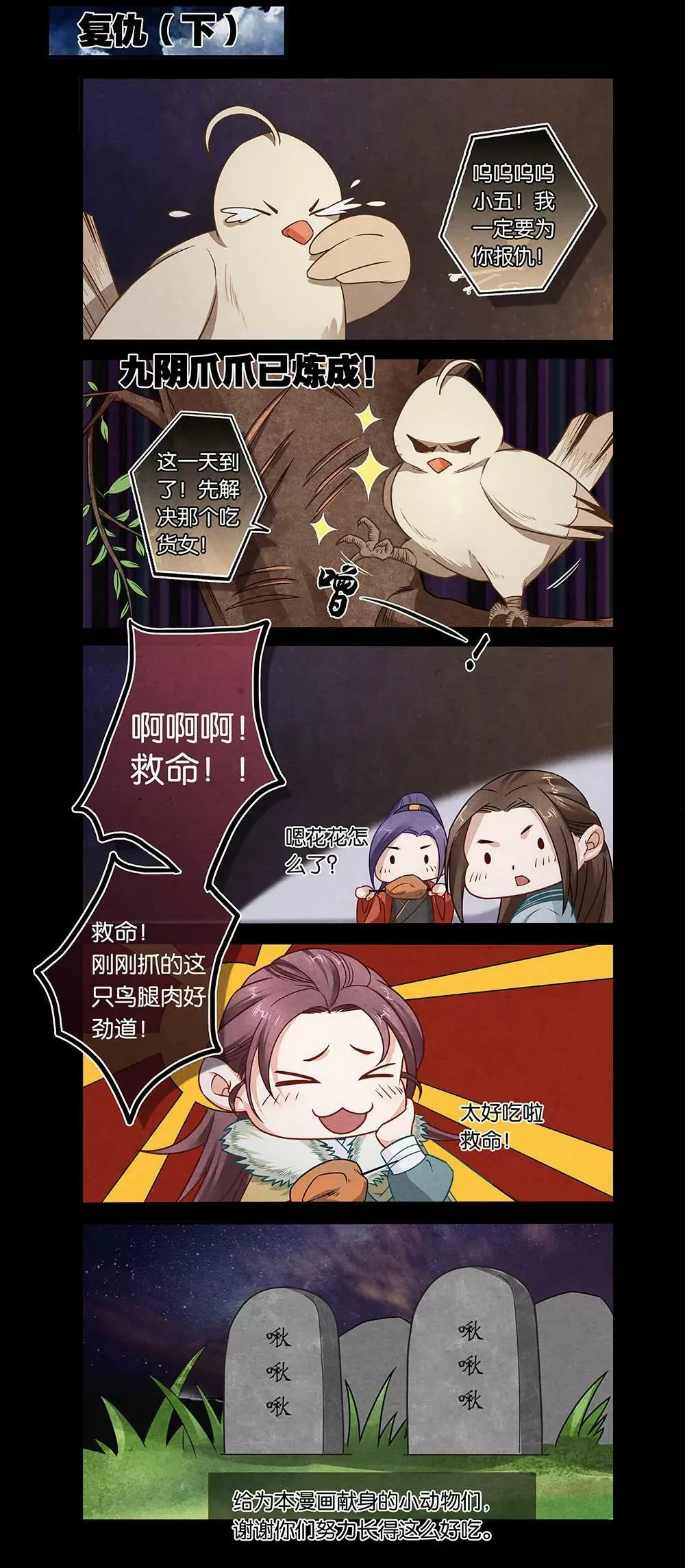 第二十三话 乐9