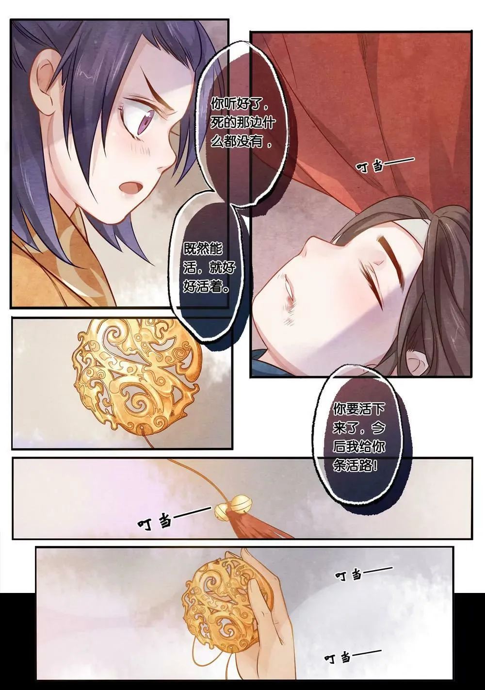 第九话 求4