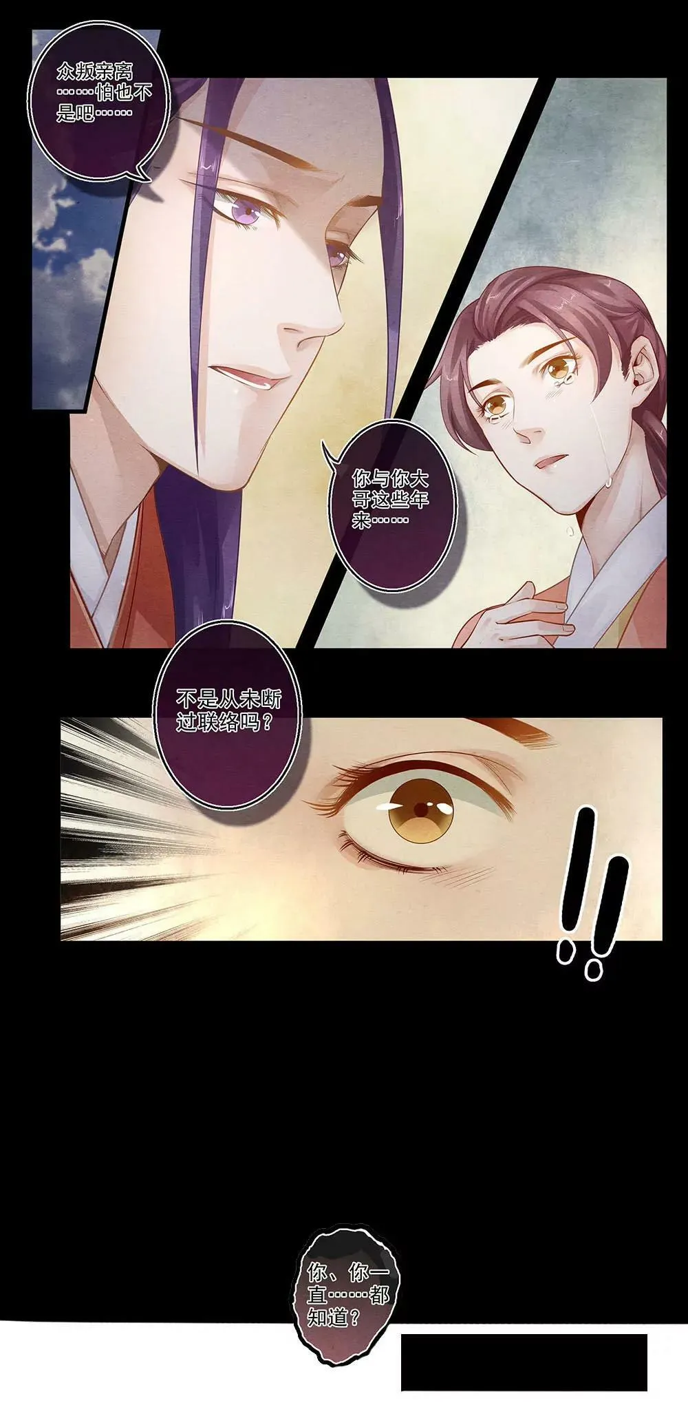 第四十六话 花5