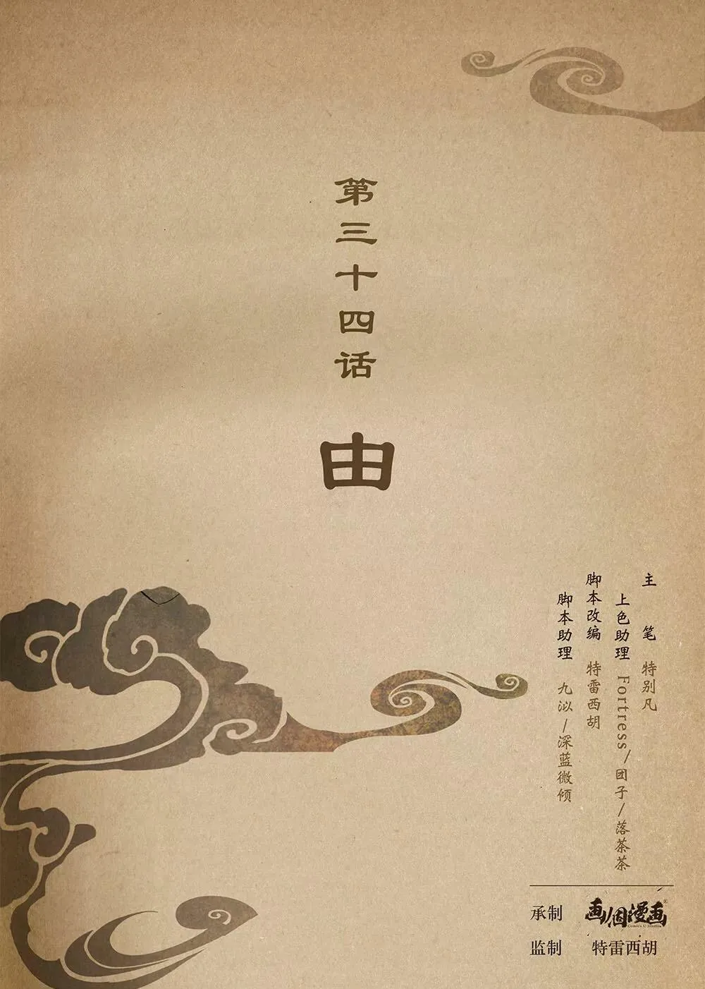 第三十三话 断7
