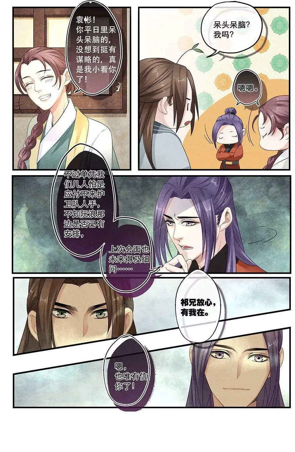 第二十七话 计3