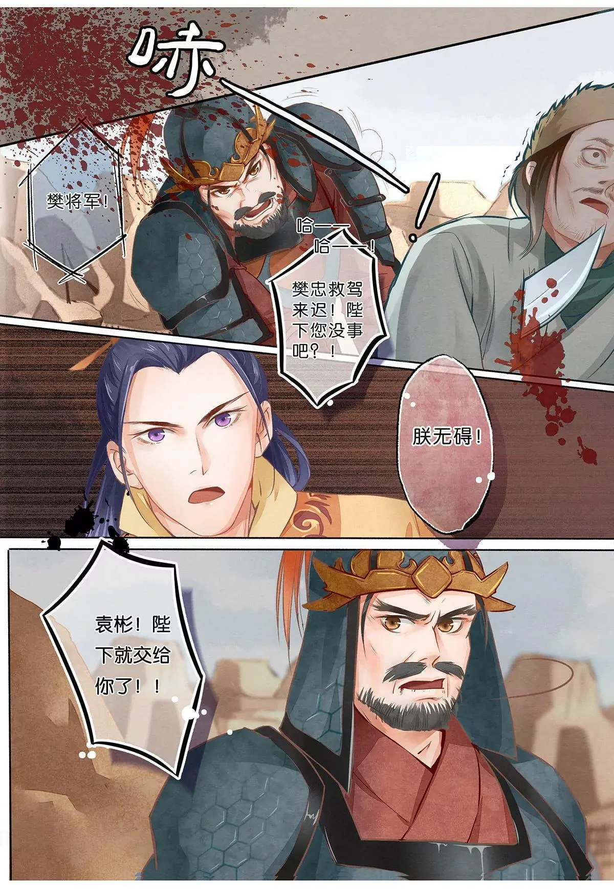 第二话 逃6