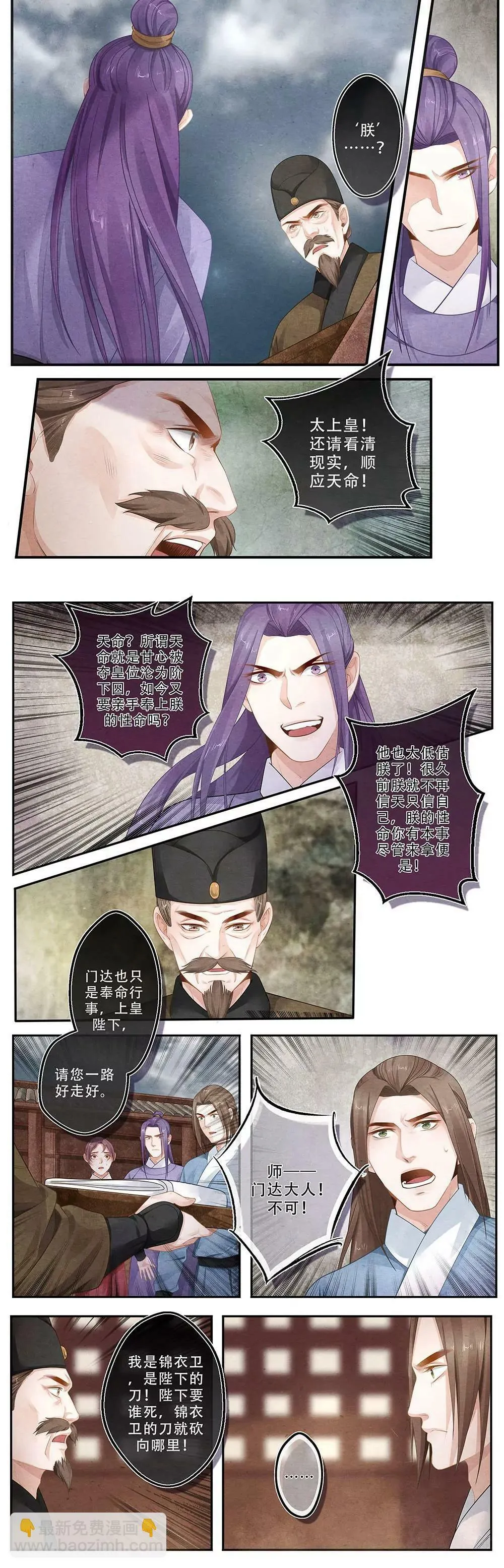 第三十六话 至9